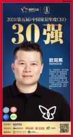 快讯：维意定制欧阳熙荣获“2021中国家居年度CEO30强”