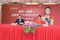官宣！跳水世界冠军连婕签约为EU益有定制品牌形象大使