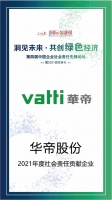 华帝荣膺第四届中国企业责任先锋论坛“年度社会责任贡献企业”