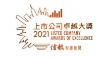 越秀地产荣获《信报》“上市公司卓越大奖”，持续为股东创造价值