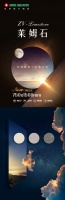 尼罗格兰陶瓷之莱姆石系列是跨越亿年时光“生命之石”