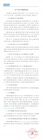 宝能集团公布理财兑付细节，兑付房产位于天津、太原等地