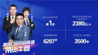 当红收官！伊盾双十二抖音直播定制下单创行业新高