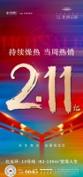劲销超2亿｜解锁北五环又一红盘的火爆密码