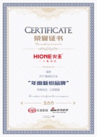 荣誉见证，进击未来！火王集成灶荣膺新浪家居2021集成灶“年度新锐品牌”