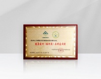 大王椰获“健康建材（板材类）品牌建设奖”