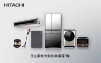 存量时代 日立描绘外资品牌发展新路径