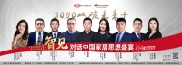 思想盛宴④ | 3060双碳未来+：共探绿色可持续发展新未来