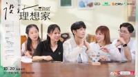 天猫携手芒果TV为年轻人打造“理想家” 每平每屋提供3D技术支持