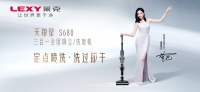 莱克清洁电器代言人官宣,快和迪丽热巴一起,感受高品质家居生活