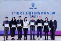 欧瑞博入选全球著名创新榜单MIC50 系全屋智能领域唯 一入榜企业