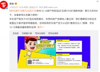 京东房产携手行业大V 打造一对一定制化置业服务