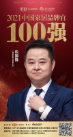 心海伽蓝国内营销总监包国锋荣获「2021中国家居品牌官100强」称号