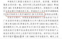 又有一波炒房客，凉了