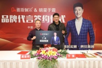 官宣！著名演员于震签约雅斯佩尔家居品牌形象大使，正式进入双星时代