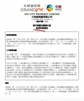 大悦城地产展期一年对上海前滩提供的贷款 其上半年毛利率大降20.44个百分点