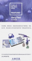 【领绣】2022年度流行色出炉，自带仙气的长春花蓝！