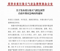 门窗快讯|临沂等地板材企业再次面临停限产