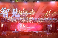 智见•聚势谋远|连斩四奖！轩尼斯门窗以闪光推动变革，助力品牌高质量腾飞