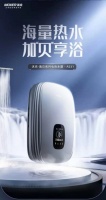 速热领头羊沐克再创新品 引领速热进入大流量时代