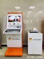 @所有人！北京公积金首批自助机上线啦 支持购房提取、租房提取等40个政务服务