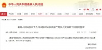 明年起，法拍房也全面限购，买房时不能图便宜，5大避坑指南