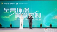郑州兔宝宝全屋定制生活美学家居盛宴圆满成功