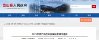 家电快讯|浙江省岱山县市场监管局：2批次家用燃气灶具抽检不合格
