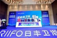 日丰卫浴发布品牌定位，首次定义新适用卫浴