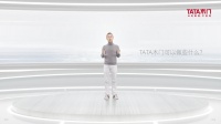 两大新品惊艳“家居科技春晚” TATA木门将主动降噪引入木门行业