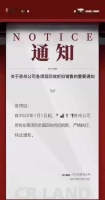 苏州多个楼盘同时取消折扣销售 释放楼市回暖信号？