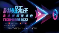 第七届中国智慧家庭大会在京召开，金选奖评选结果发布