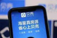 贝壳解困，为啥拿金融业务开刀？