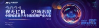 TCL公布显示技术方案：超大屏普及加速Mini LED时代到来