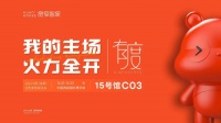 强势出道的宽窄智家，已成为业界新宠儿