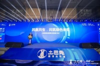 三棵树洪杰：共赢共生，共筑绿色未来