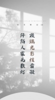 【领绣】新品发布《至美臻品10》——璃光影枝，繁华若梦