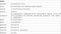 陶卫快讯｜开平市 2021 年第四季度重大项目集中动工 (投产)