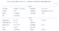 11.68亿+5400㎡保障住房！金茂竞得门头沟永定镇0001、0003等地块