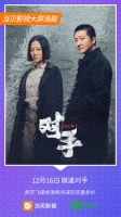 当贝影视提前剧透
