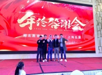 湖北胜吉思年终答谢会展现优秀集成吊顶企业影响力