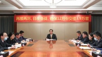 最新！昨夜许家印表态：“绝不允许恒大任何一个人躺平”，确保12月份交楼3.9万套！
