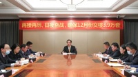 许家印喊话：不允许任何人躺平 必须全力冲刺保交楼