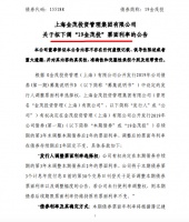 “19金茂投”存续期后2年票面利率预计下调幅度为0-200BP