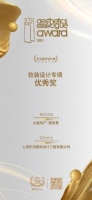 大唐地产产品力再获认可 ·麒悦里项目揽获“美尚奖”