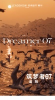【领绣·菁华】遥陌丨自然质朴的空间演绎温馨舒适的生活