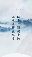 【领绣】新品发布《至美臻品10》——城市阅律，江山与共
