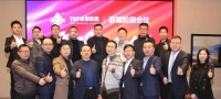 门窗快讯| 皇派门窗受邀参加TOP家居联盟阶段会议