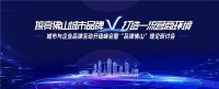 门窗快讯|德技优品门窗荣膺“2021佛山门窗行业明星企业”称号