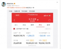 史上最短亿万富翁？男子股票账户突然多出1亿巨款随后被清零